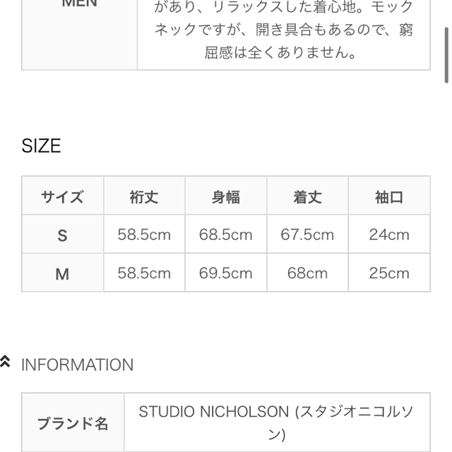 COMOLI(コモリ)のSTUDIO NICHOLSON  MOCK NECK-T メンズのトップス(Tシャツ/カットソー(半袖/袖なし))の商品写真