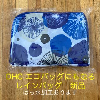 ディーエイチシー(DHC)のDHC エコバッグ兼レインバッグ 新品 非売品(その他)