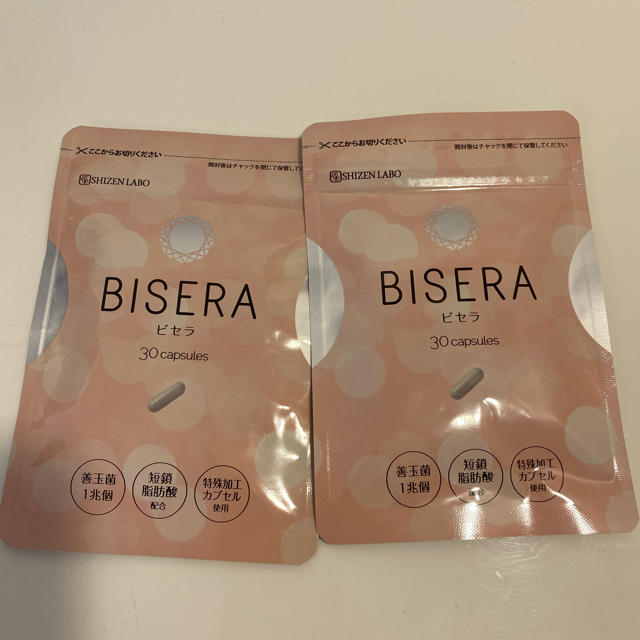 BISERA ビセラ 2個セット