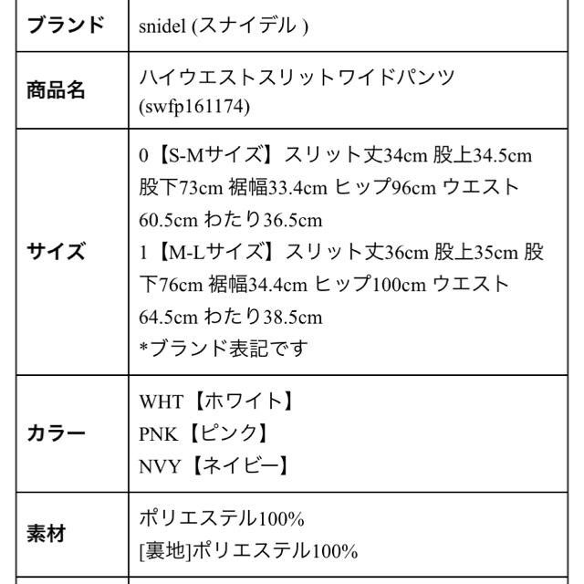 SNIDEL(スナイデル)のハイウエストスリットパンツ レディースのパンツ(バギーパンツ)の商品写真