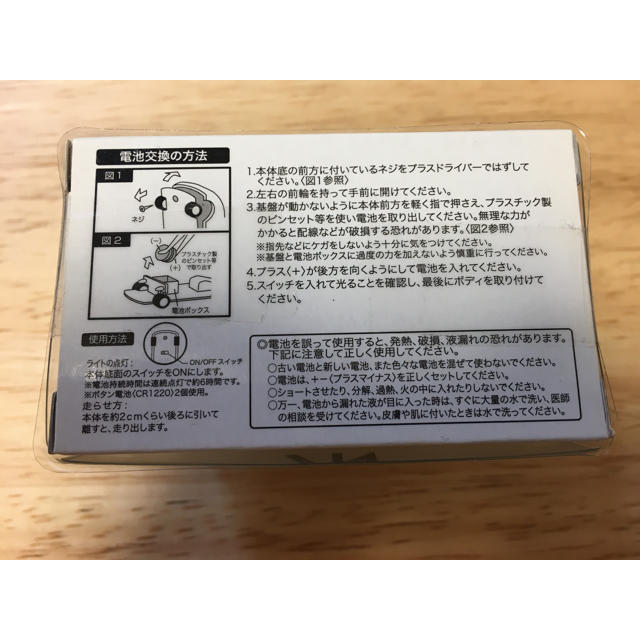 ホンダ(ホンダ)のりんごジュース様専用‼️ホンダN-BOX光るキーホルダー エンタメ/ホビーのおもちゃ/ぬいぐるみ(ミニカー)の商品写真