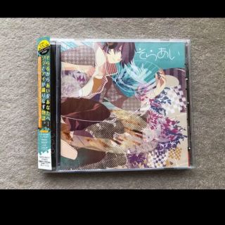 そらあい　（歌い手:そらるのCDアルバム）(ボーカロイド)