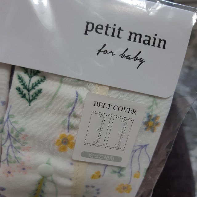 petit main(プティマイン)のプティマイン★抱っこ紐カバー キッズ/ベビー/マタニティの外出/移動用品(抱っこひも/おんぶひも)の商品写真