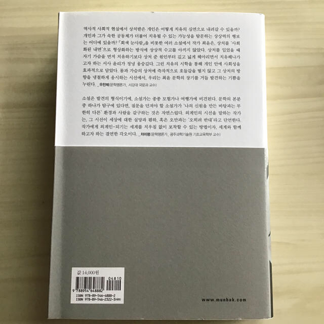 韓国語　翻訳コンクール2020年課題作品収録２冊セット エンタメ/ホビーの本(洋書)の商品写真