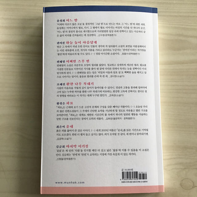 韓国語　翻訳コンクール2020年課題作品収録２冊セット エンタメ/ホビーの本(洋書)の商品写真