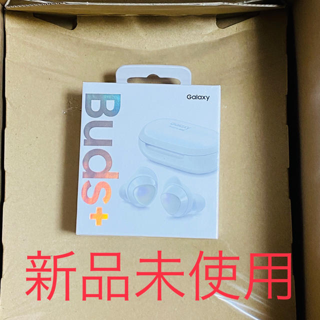 新品未開封　GALAXY buds+　 ギャラクシー　バッズプラス  ホワイト