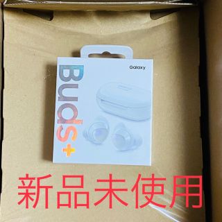 ギャラクシー(Galaxy)の新品未開封　GALAXY buds+　 ギャラクシー　バッズプラス  ホワイト(ヘッドフォン/イヤフォン)