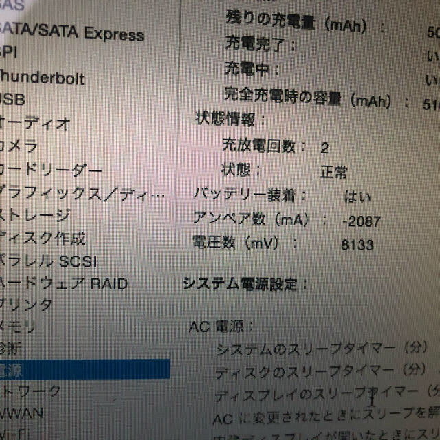 Apple(アップル)のMacbook Air 13インチ バッテリー交換済み スマホ/家電/カメラのPC/タブレット(ノートPC)の商品写真