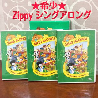 Disney - シングアロング zippy and his friends ディズニー英語の