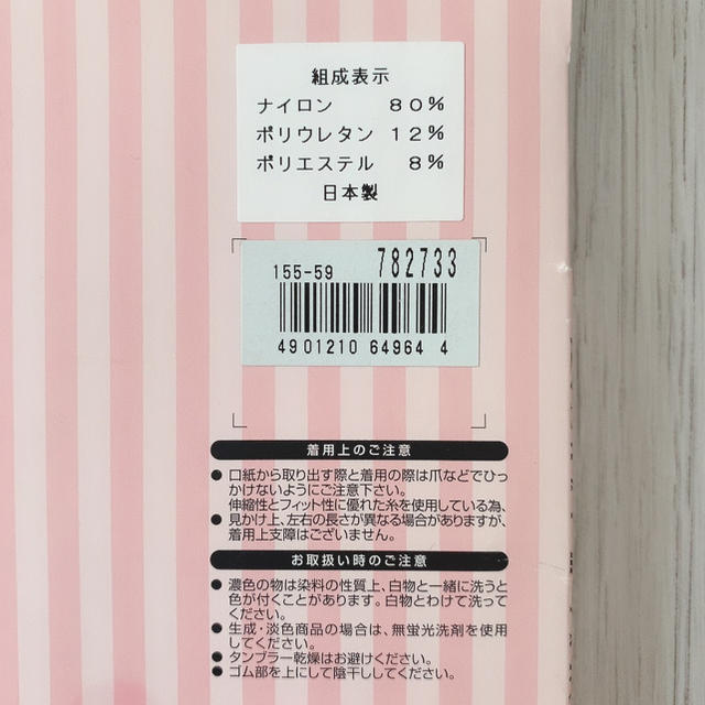 ◆未着用◆レディース トレンカ◆M～Lサイズ◆50デニール相当◆パープル◆ラメ入 レディースのレッグウェア(タイツ/ストッキング)の商品写真