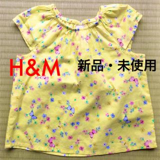 エイチアンドエム(H&M)のH&M 花柄 蝶々柄 トップス ブラウス チュニック イエロー 黄色(タンクトップ/キャミソール)