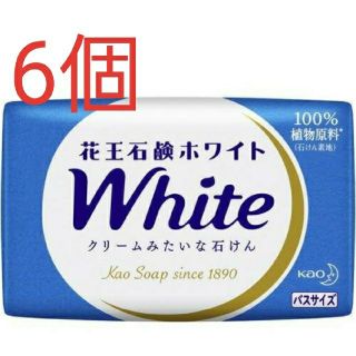カオウ(花王)の花王石鹸 ホワイト バスサイズ 130ｇ(ボディソープ/石鹸)