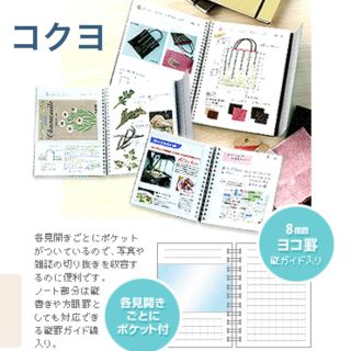 コクヨ(コクヨ)のコクヨ　ポケット&ノート　キャンパスノート　ス-TCH13   1冊(ノート/メモ帳/ふせん)