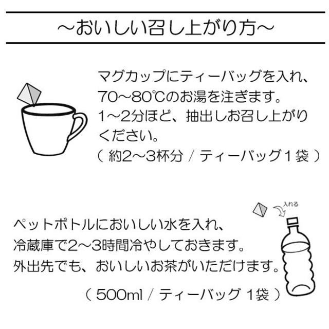 2点セット 有機抹茶入り玄米茶ティーパック有機JAS認定　無農薬 食品/飲料/酒の飲料(茶)の商品写真