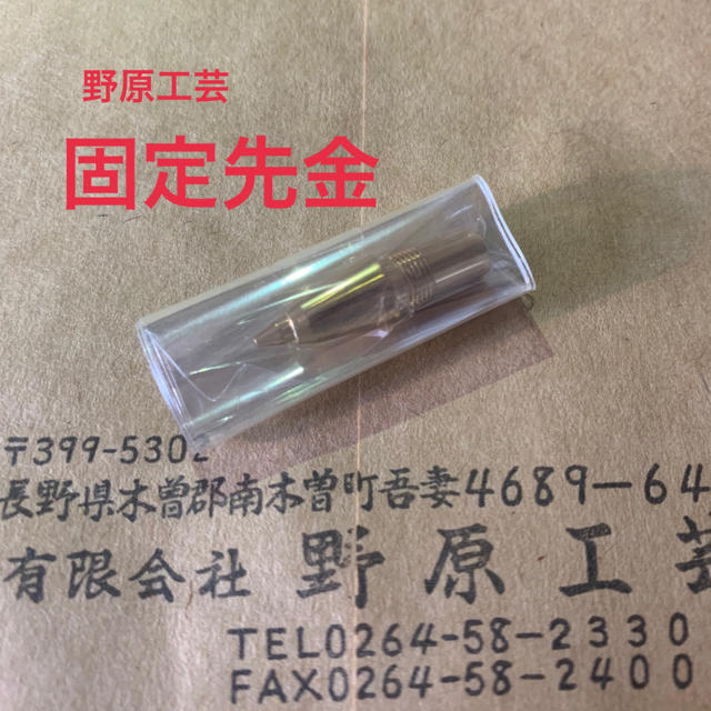 野原工芸 固定先金 固定先口金 www.ransomracing.com