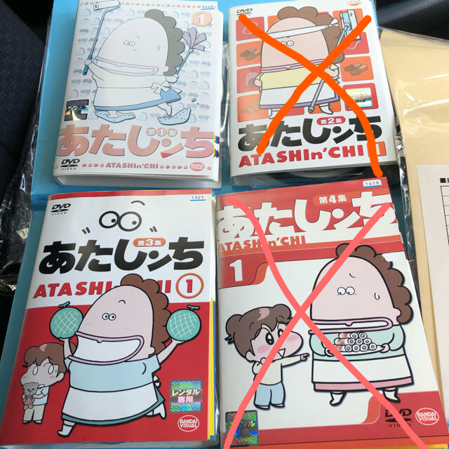 あたしンち DVD 全52巻セット 第1集-第3集 アニメ | フリマアプリ ラクマ あたしンち DVD 全52巻セット 第1集-第3集 アニメ | フリマアプリ ラクマ