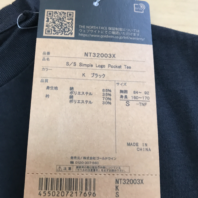 THE NORTH FACE(ザノースフェイス)の【新品未使用】ノースフェイス SIMPLE LOGO POCKET TEE メンズのトップス(Tシャツ/カットソー(半袖/袖なし))の商品写真