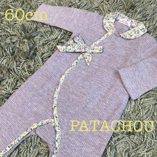 パタシュー(PATACHOU)の(未使用)PATACHOUロンパース60cm(ロンパース)