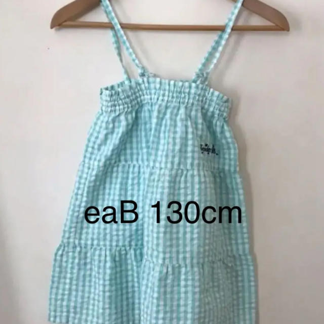 e.a.B(エーアーベー)のeaB  女の子 130cm サマードレス スカート　2ウェイ キッズ/ベビー/マタニティのキッズ服女の子用(90cm~)(ワンピース)の商品写真