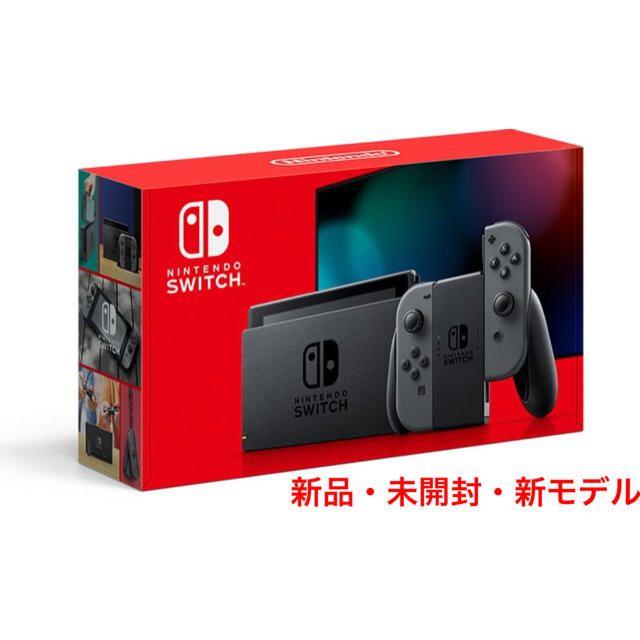 家庭用ゲーム機本体Nintendo Switch 本体 グレー新モデル ニンテンドー スイッチ