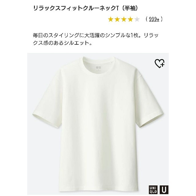 UNIQLO(ユニクロ)のユニクロ　リラックスフィット　クルーネックTシャツ レディースのトップス(Tシャツ(半袖/袖なし))の商品写真