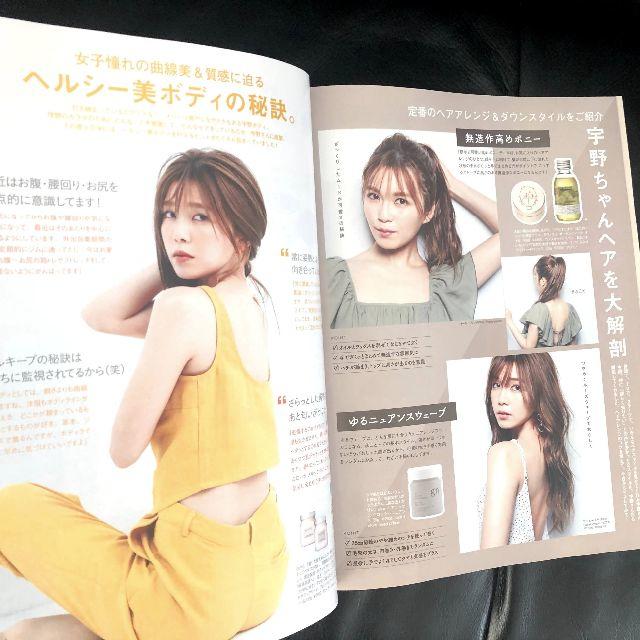 AAA(トリプルエー)の宇野実彩子★雑誌切り抜き12ページ★VoCE8月号 掲載記事 抜けなし AAA エンタメ/ホビーのタレントグッズ(女性タレント)の商品写真