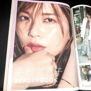 トリプルエー(AAA)の宇野実彩子★雑誌切り抜き12ページ★VoCE8月号 掲載記事 抜けなし AAA(女性タレント)