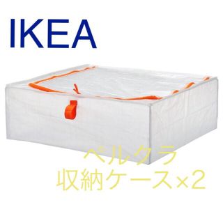 イケア(IKEA)のかむかむん様専用(ケース/ボックス)