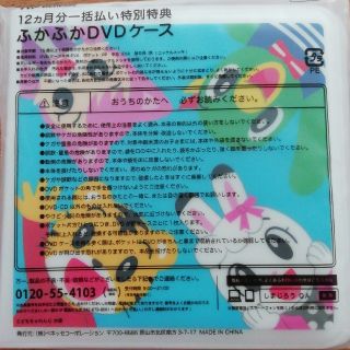 こどもちゃれんじ　DVDケース　未使用(知育玩具)