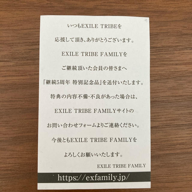 EXILE TRIBE(エグザイル トライブ)のEXILE TRIBE  FAMILYパスケース レディースのファッション小物(パスケース/IDカードホルダー)の商品写真