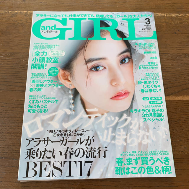 and GIRL 2020年3月号 エンタメ/ホビーの雑誌(ファッション)の商品写真