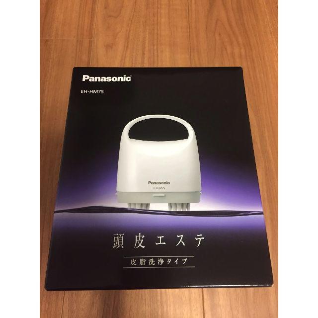 Panasonic - 【新品】Panasonic頭皮エステ EH-HM75-S
