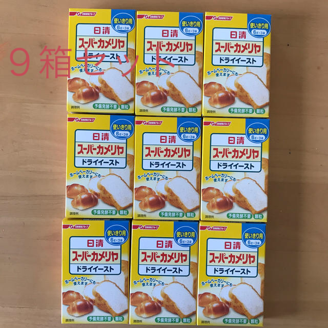 日清製粉(ニッシンセイフン)の日清　スーパーカメリア　ドライイースト6g×3袋　９箱セット 食品/飲料/酒の食品(パン)の商品写真