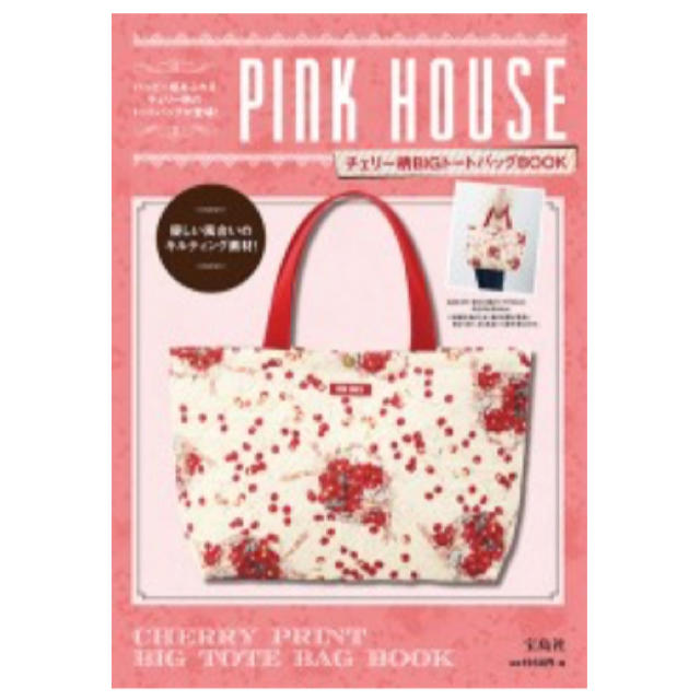 ピンクハウス pinkhouse チェリー柄 ビックトートバッグブック 新品