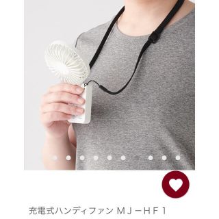 ムジルシリョウヒン(MUJI (無印良品))の無印良品 充電式ハンディファン ＭＪ－ＨＦ１(扇風機)