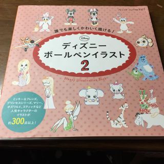 ディズニー(Disney)の専用！ディズニーボールペンイラスト2 本(趣味/スポーツ/実用)