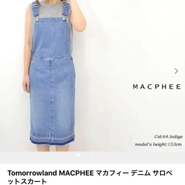 MACPHEE(マカフィー)のMACPHEE ★ デニム サロペット オーバーオール レディースのパンツ(サロペット/オーバーオール)の商品写真