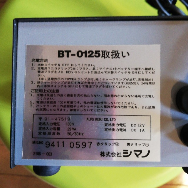 シマノ　バッテリー充電器　BT - 0125