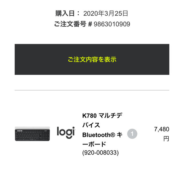 Logicool K780 マルチデバイス BLUETOOTH® キーボード