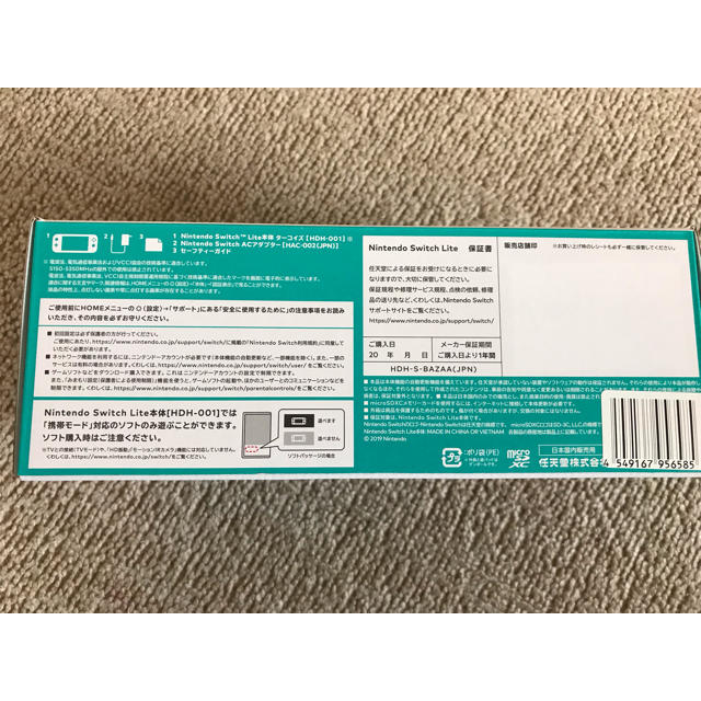 Nintendo Switch - NINTENDO switch Lite ターコイズ 新品未開封の通販