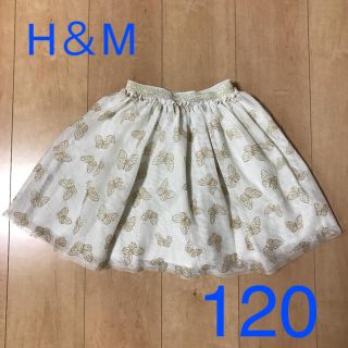 エイチアンドエム(H&M)のH＆M キッズ バタフライ柄 ラメ入り チュールスカート 120-130(スカート)