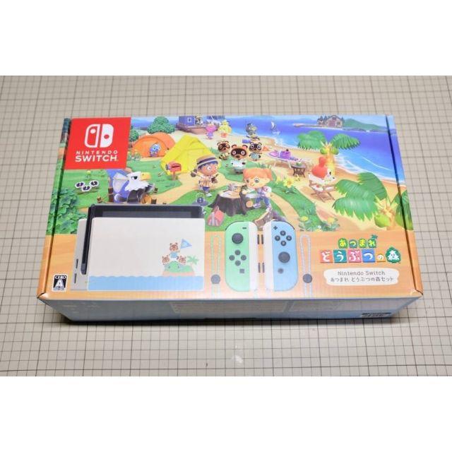 【新品】任天堂 スイッチ あつまれ どうぶつの森 セット