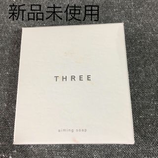 スリー(THREE)のTHREE エミングソープ　80g(洗顔料)