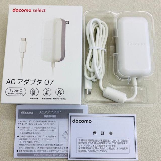 Nttdocomo Ka276ac 中古 Docomo 純正 タイプc Acアダプタ 07の通販 By ぽーと S Shop エヌティティドコモ ならラクマ