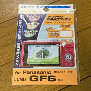 パナソニック(Panasonic)の🌼Panasonic LUMIX GF6専用液晶画面保護フィルム(保護フィルム)