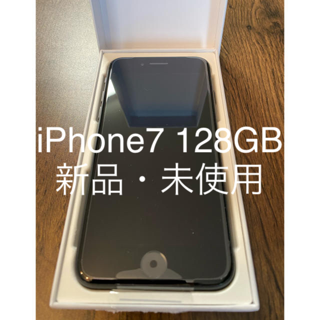 iPhone7 128GB 未使用　SIMフリー版　BLACKスマートフォン本体