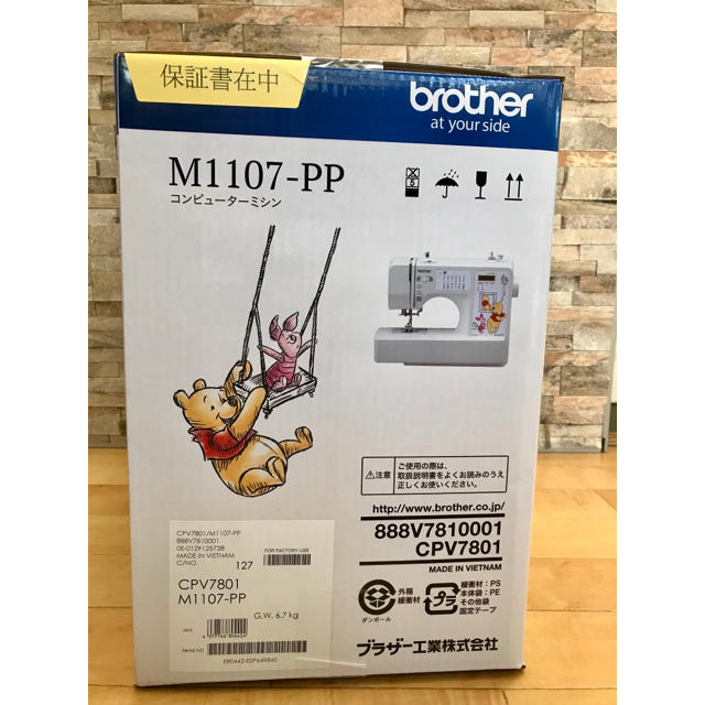 ★新品未開封★ディズニーくまのプーさんコンピュータミシン本体　M1107-PP