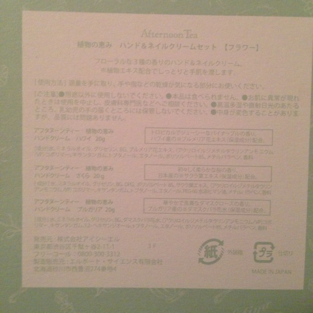 AfternoonTea(アフタヌーンティー)のアフタヌーンティー🎈ハンドクリーム コスメ/美容のボディケア(その他)の商品写真