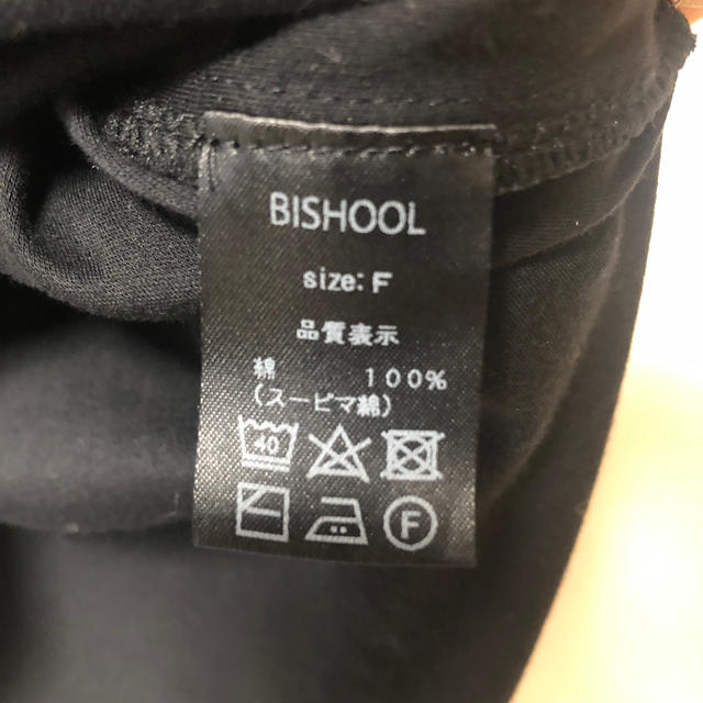 bishool スーピマコットン　ロングカットソー