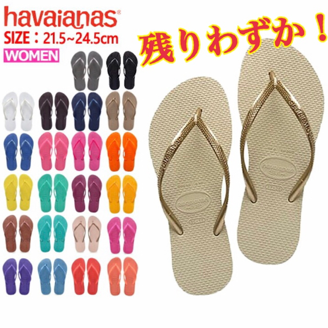 havaianas(ハワイアナス)の【残りわずか！】ハワイアナス havaianas 夏ビーチサンダル レディースの靴/シューズ(ビーチサンダル)の商品写真